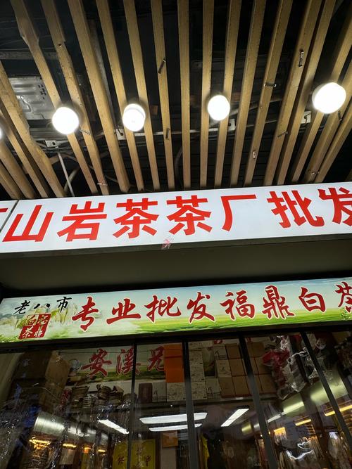 来中山路一定要来老街看看这家茶叶店!