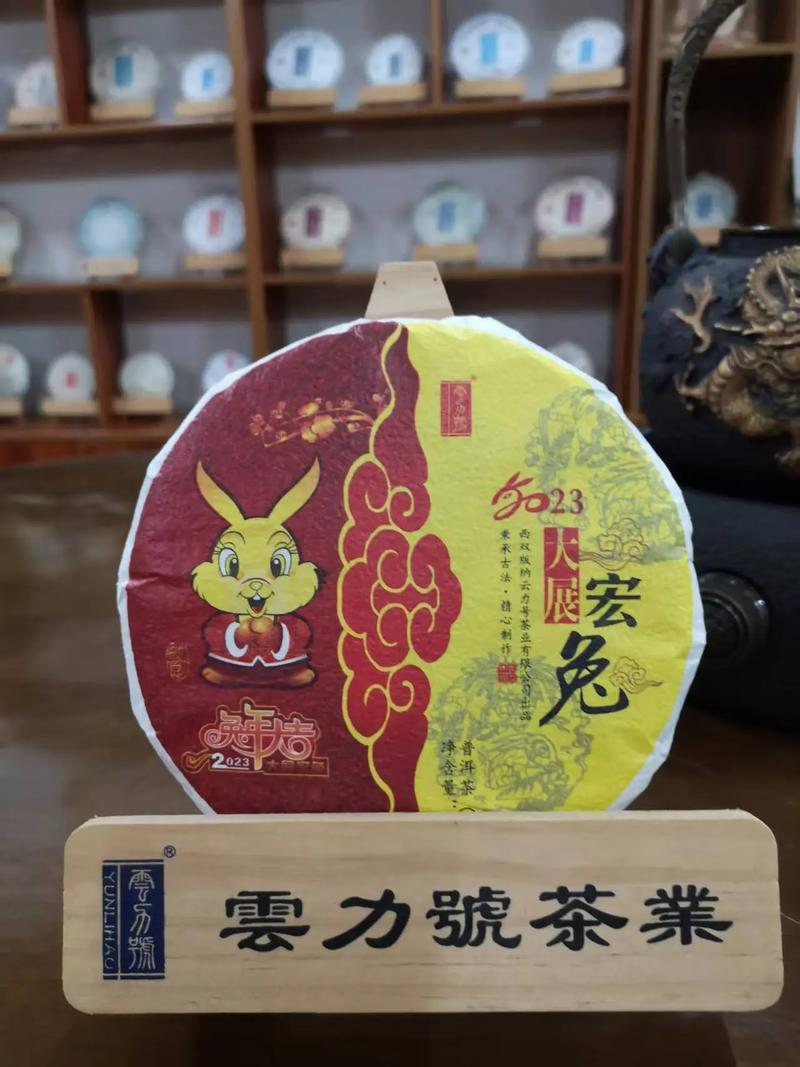 香港茶叶批发普洱茶品牌网红茶叶店云力号
